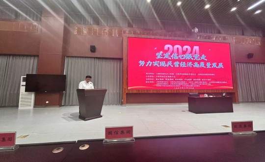 2024年6月28日，國(guó)信集團(tuán)參加民營(yíng)企業(yè)黨建活動(dòng)_副本.jpg