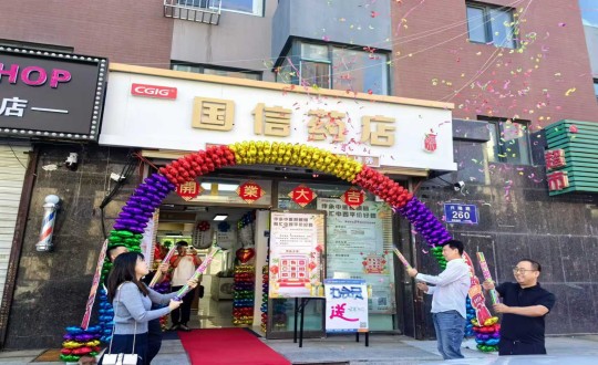 2024年9月8日，藥業(yè)公司上東店盛大開業(yè)_副本.jpg